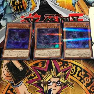 Pandemic Dragon 4 Super Parallel 3-card set Tera