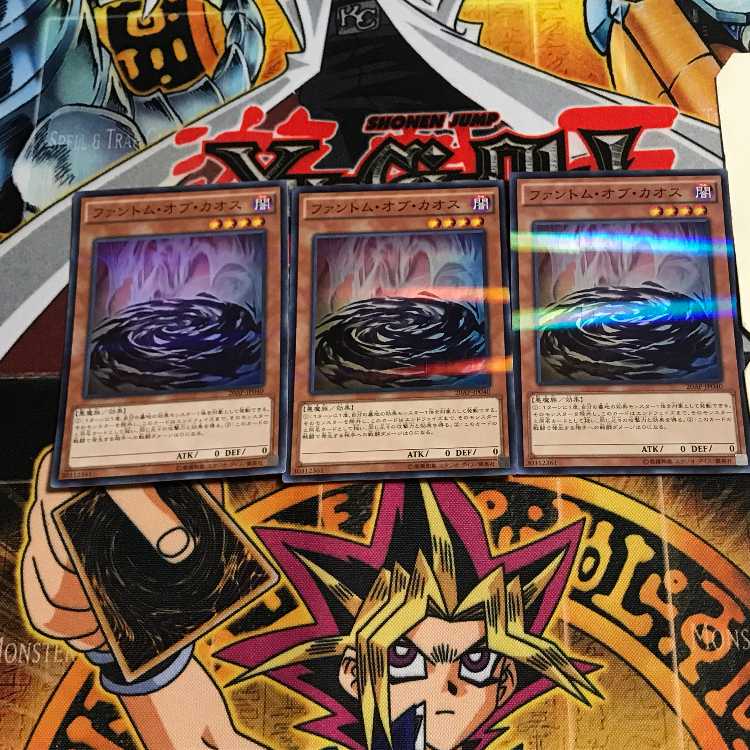 Phantom of Chaos 2 Super Parallel 3-card set Tera