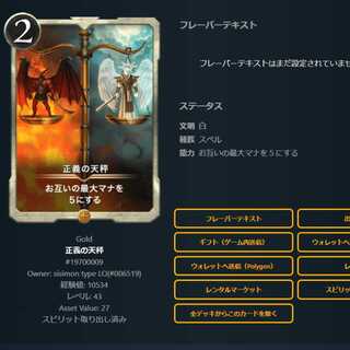 正義の天秤 1枚(スピリット取り出し済み) ゲーム内送信しますので、購入後ユーザ名とIDをご連絡ください。