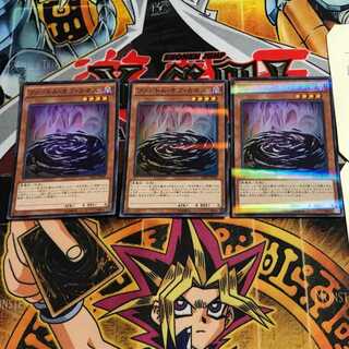 Phantom of Chaos 3 Super Parallel 3-card set Tera