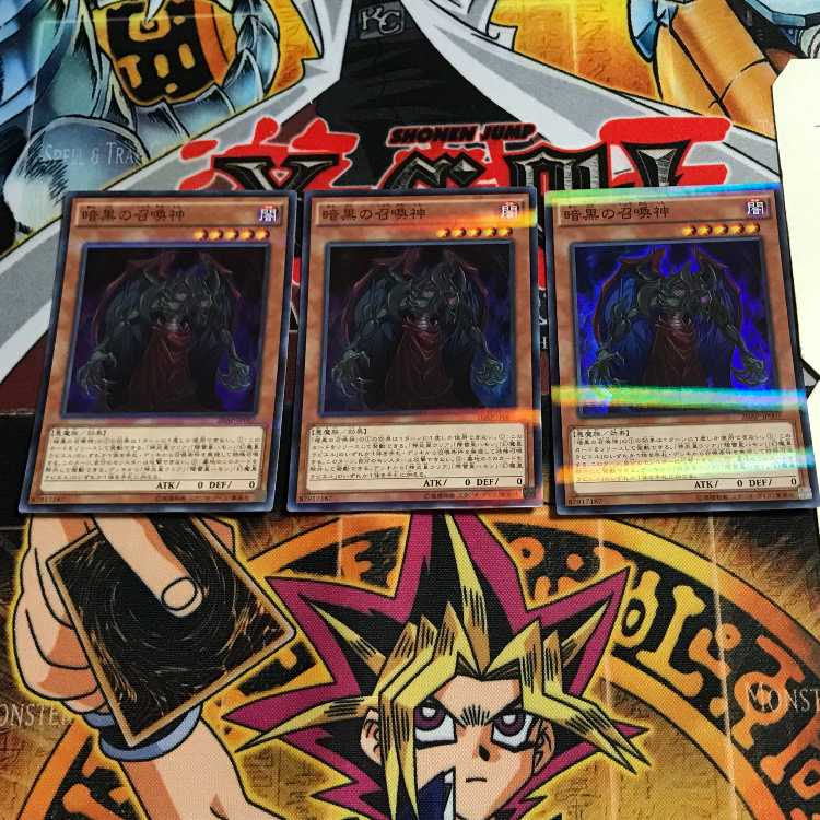 Dark Summoning Beast 2 Super Parallel 3-card set Tera