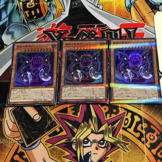 暗黒方界神クリムゾン・ノヴァ 1 スーパーパラレル 3枚セット てら