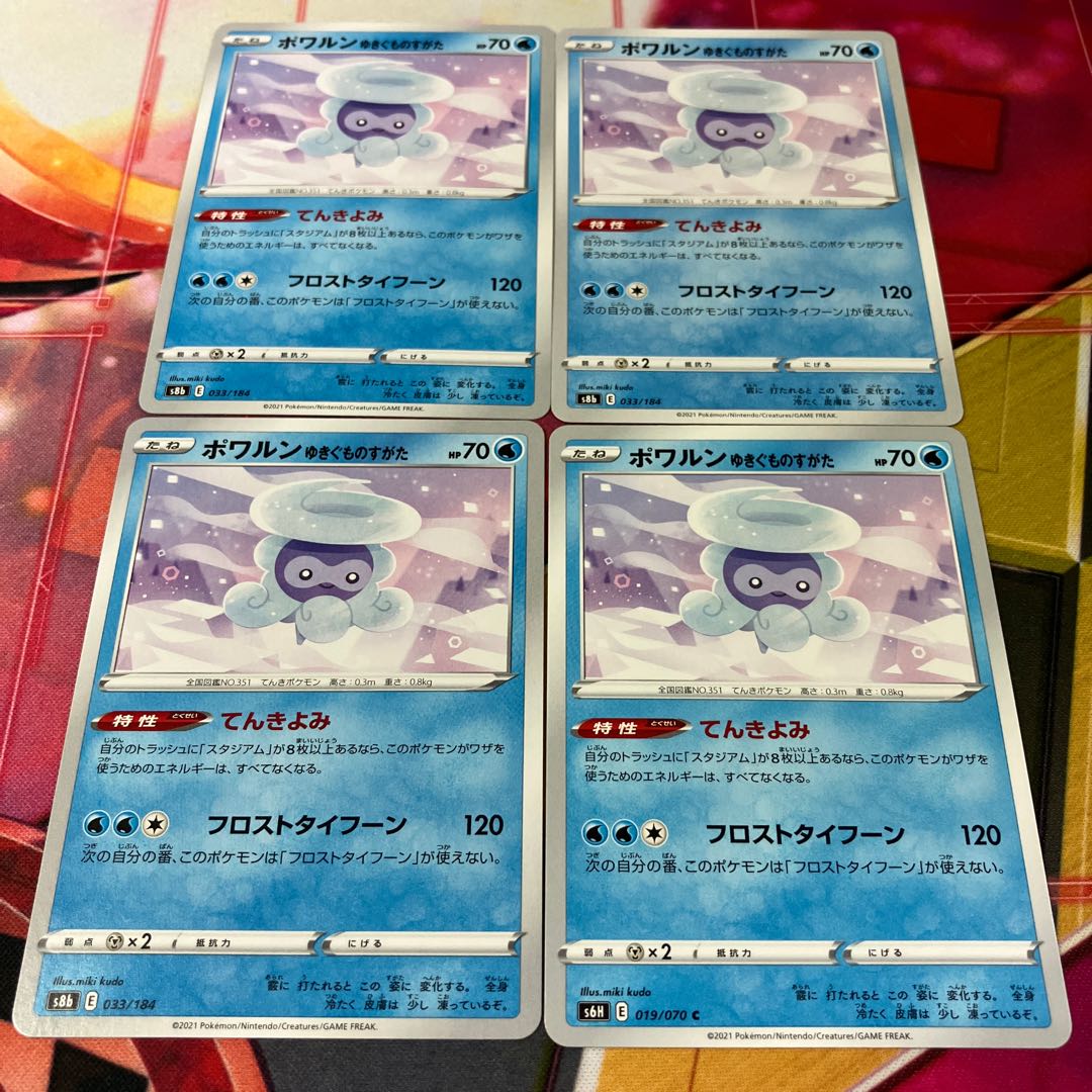 Castform Yukigumonoshigata 033/184