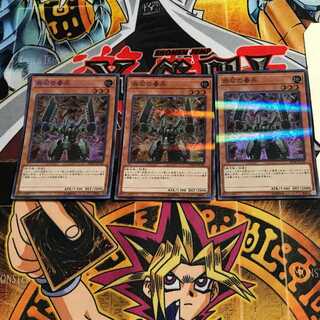 岩石の番兵 2 スーパーパラレル 3枚セット てら