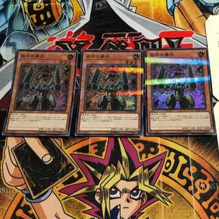 岩石の番兵 4 スーパーパラレル 3枚セット てら