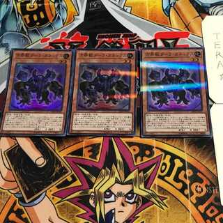 方界獣ダーク・ガネックス 2 スーパーパラレル 3枚セット てら