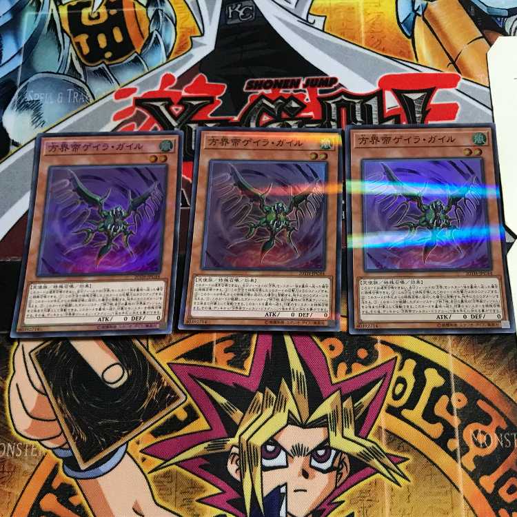 Geira Guile the Cubic King 1 Super Parallel Set of 3 Tera