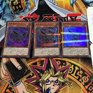 方界帝ゲイラ・ガイル 4 スーパーパラレル 3枚セット てら