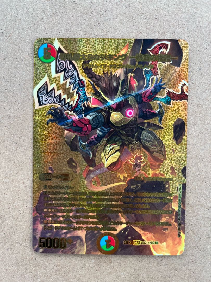 Katsuta Kirifuda & Kats King -A Tale of Fever- DSR PsychicG1/PsychicG10