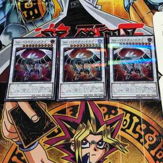 Malefic Paradox Dragon 5 Super Parallel 3-Card Set Tera