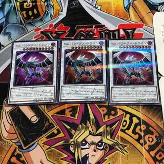 Malefic Paradox Dragon 6 Super Parallel 3-Card Set Tera