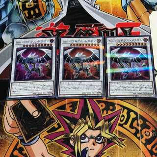 Malefic Paradox Dragon 7 Super Parallel 3-Card Set Tera