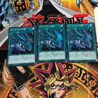 The Eye of Timaeus 1 Super Set of 3 Tera