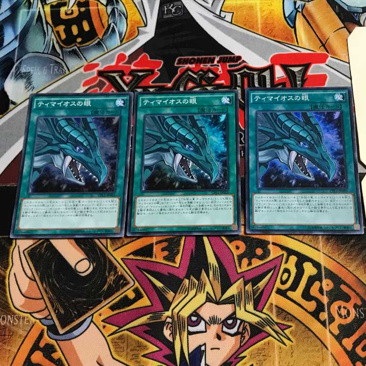 The Eye of Timaeus 2 Super Set of 3 Tera