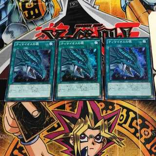 The Eye of Timaeus 2 Super Set of 3 Tera