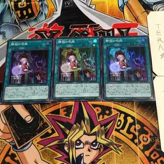 Evil Eye Repose 1 Super Set of 3 Tera