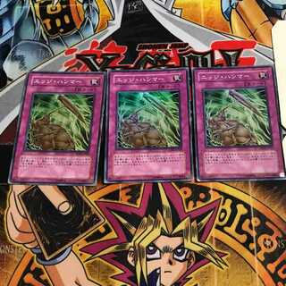 エッジ・ハンマー 3 スーパー 3枚セット てら