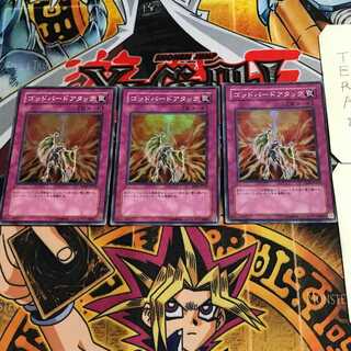 ゴッドバードアタック スーパー」の激安通販 | magi 