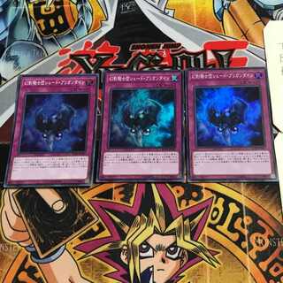 幻影騎士団シェード・ブリガンダイン 1 スーパー 3枚セット てら