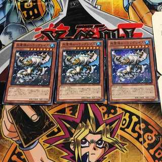 Moulinglacia the Elemental Lord 3 Super Set of 3 Tera