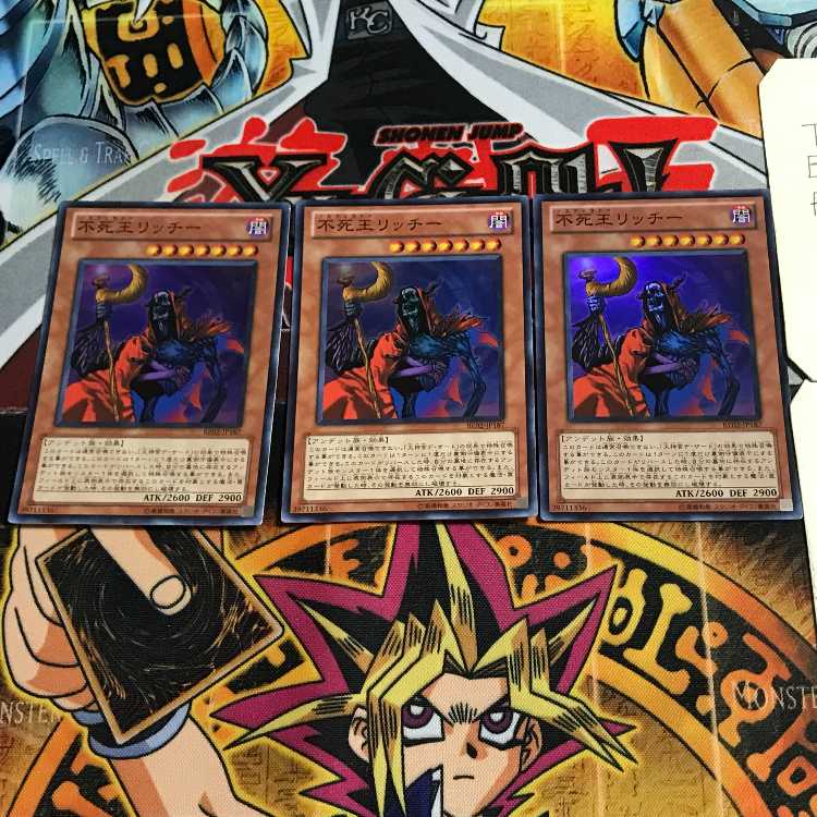 Fushioh Richie 2 Super Set of 3 Tera