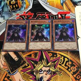 Knightmare Corruptor Iblee 1 Super Set of 3 Tera.