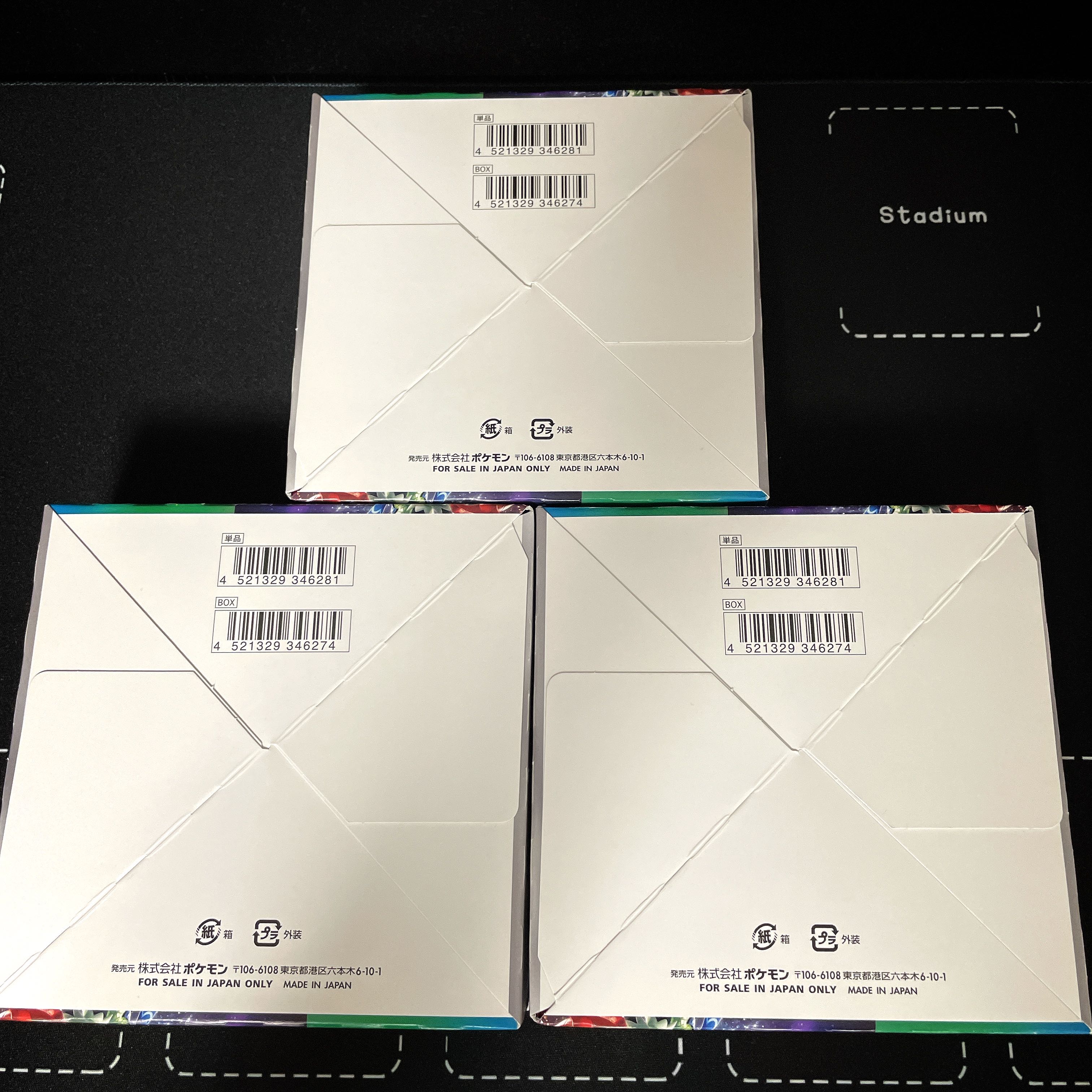 Enhanced Expansion Pack Triplet Bede Unopened Box PK-543 1BOX