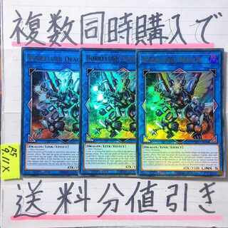 Valle End Dragon (English version) Ultra x 3 EU version Yu-Gi-Oh!