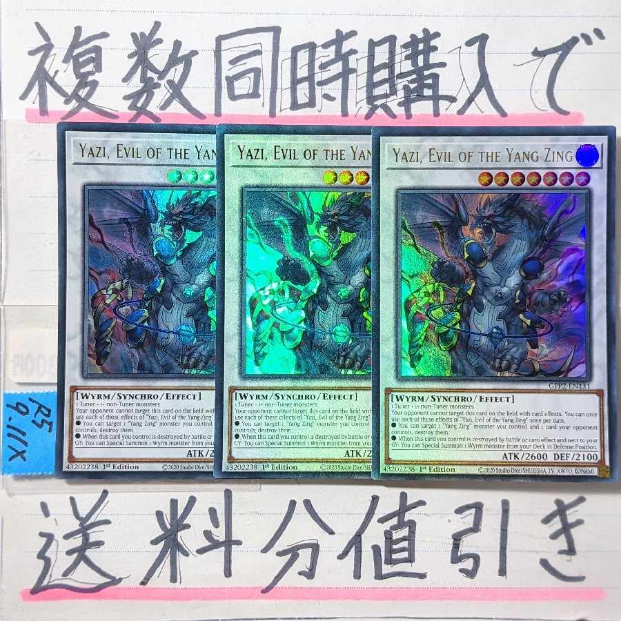 Evil Dragon Star Geyser (English version) Ultra x 3 cards EU version Yu-Gi-Oh!