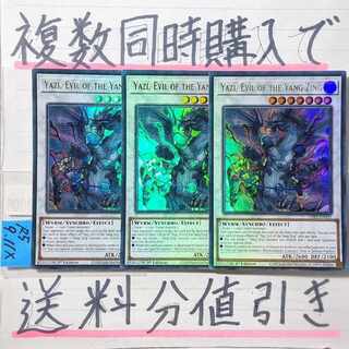 Evil Dragon Star Geyser (English version) Ultra x 3 cards EU version Yu-Gi-Oh!