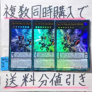 High King Black Dragon Odd Eyes Rebellion Dragon - Overlord (English Edition) Ultra x 3