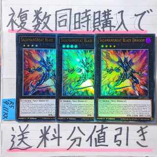 転生炎獣ブレイズドラゴン(英語版)　ウルトラ×3枚　EU版　遊戯王