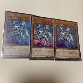深淵の青眼龍 ウルトラ UR 3枚セット
