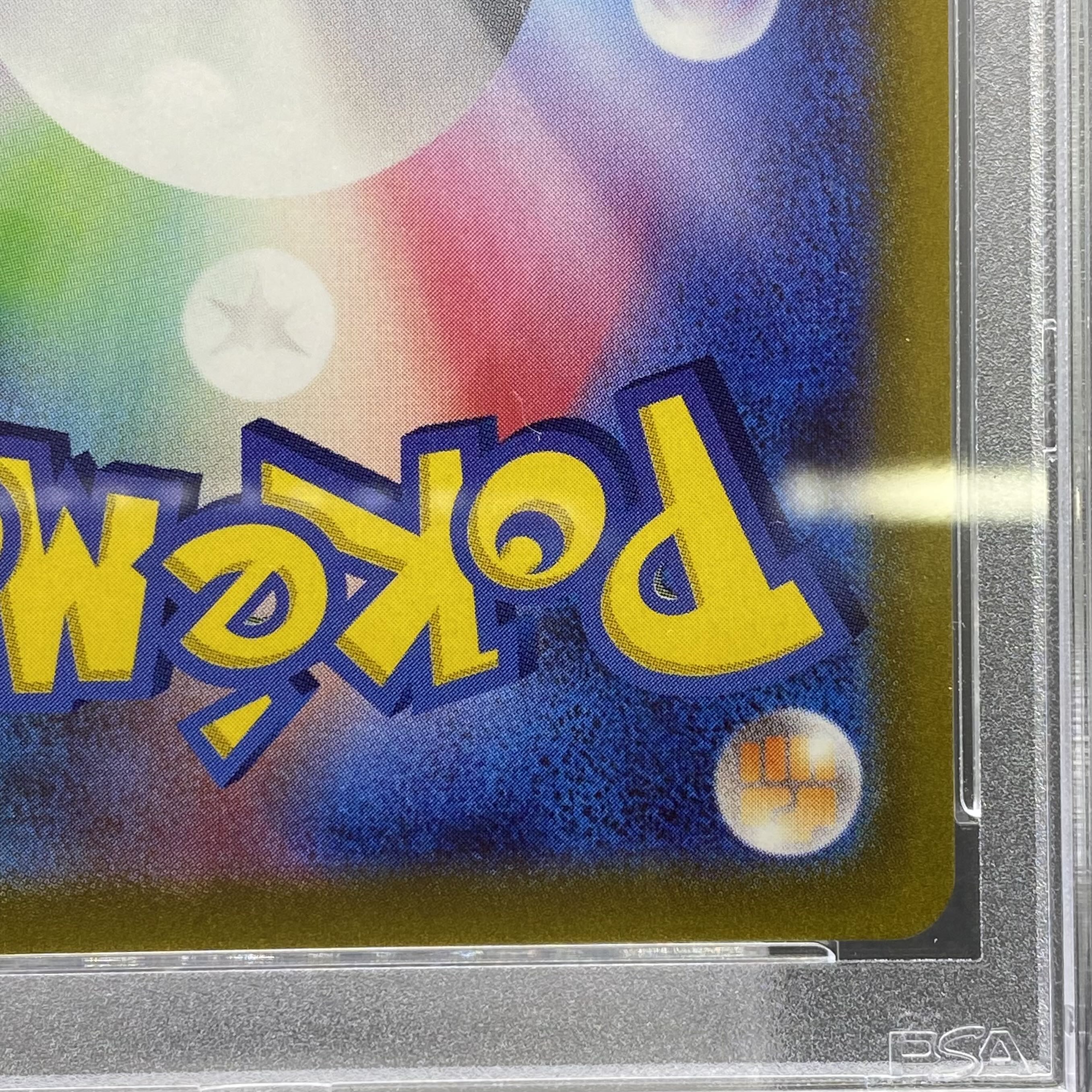 【PSA10】ルカリオVSTAR(プロモ) {305/S-P}  1枚