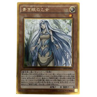 789 [King of Games] Maiden with Eyes of Blue GP16-JP002♢Gold Rare