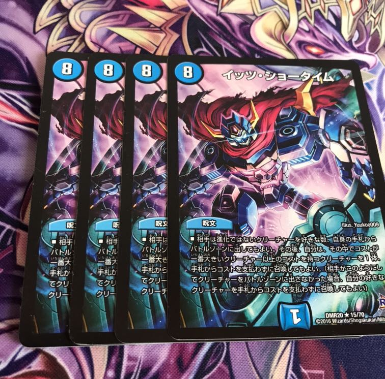 イッツショータイム4枚