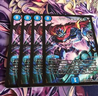 イッツショータイム4枚