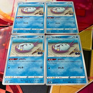 コソクムシ C 025/071