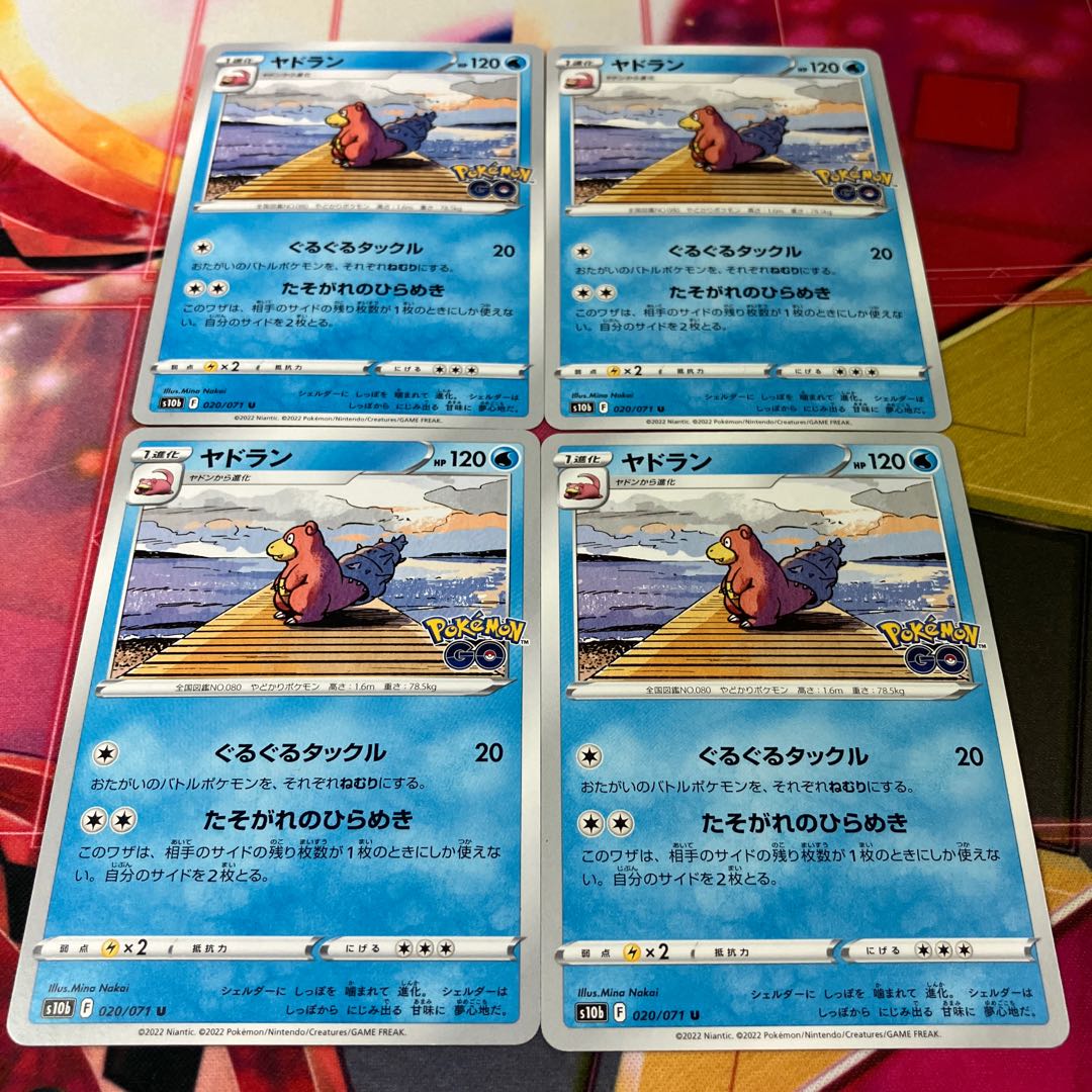 Slowbro U 020/071 1枚