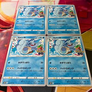 Wartortle U 016/071 1枚