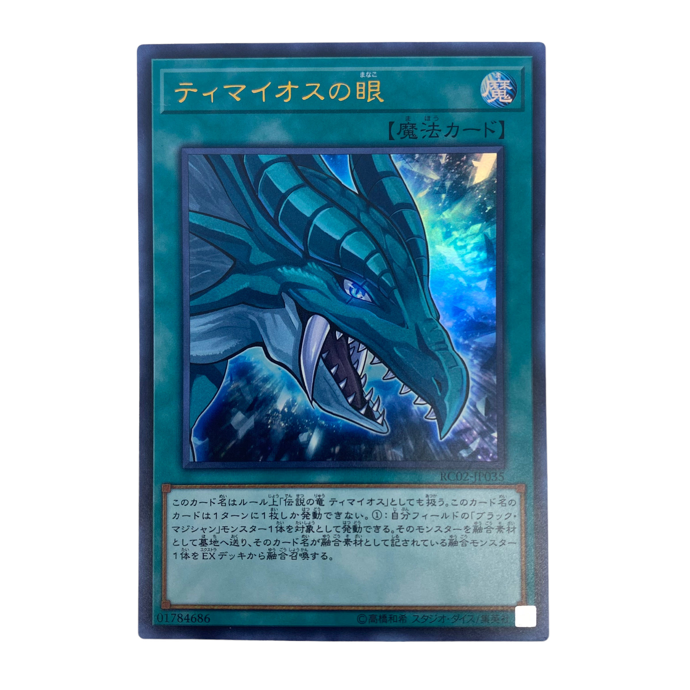 798 [King of Games] The Eye of Timaeus RC02-JP035♢ Ultra Rare