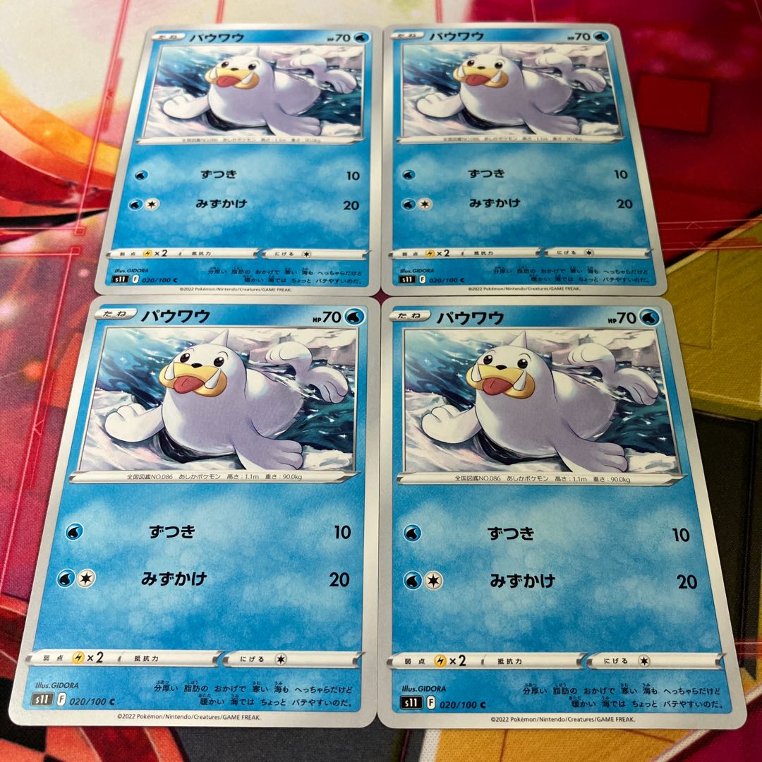 Seel C 020/100