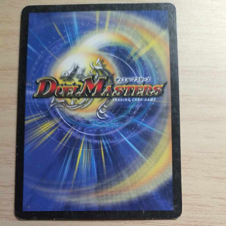 大勇者「ふたつ牙」 SR S5/S5