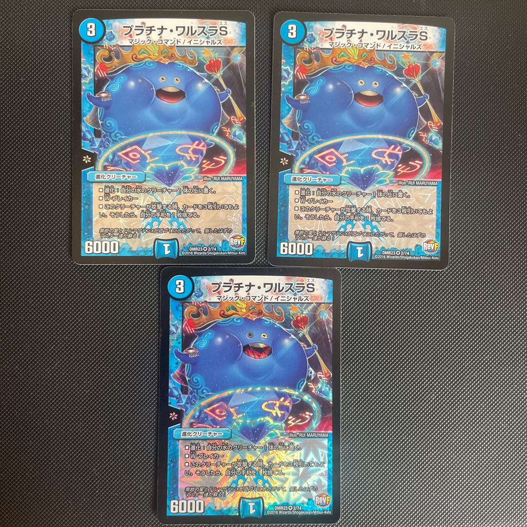 Platinum Walsula S VR 2/74