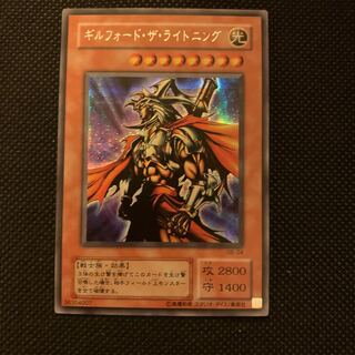 Gilford the Lightning