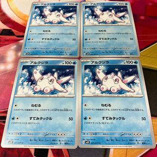 アルクジラ C 021/071