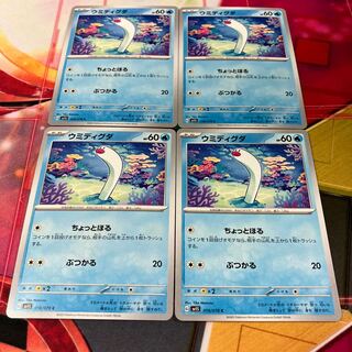 Sea Diglett C 019/078