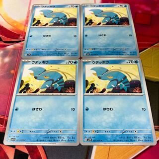 ウデッポウ C 021/078