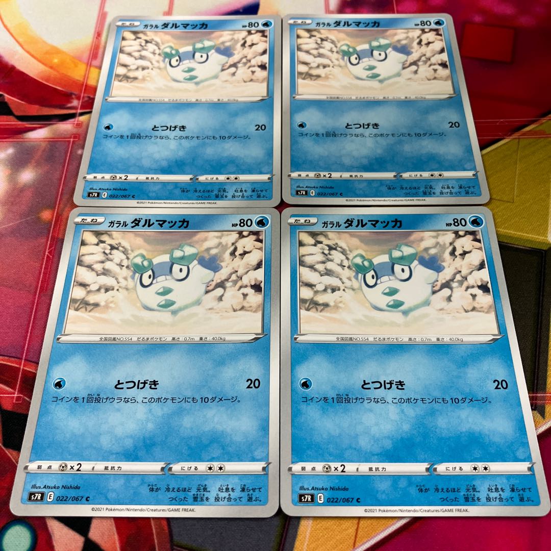 Galal Darumaka C 022/067