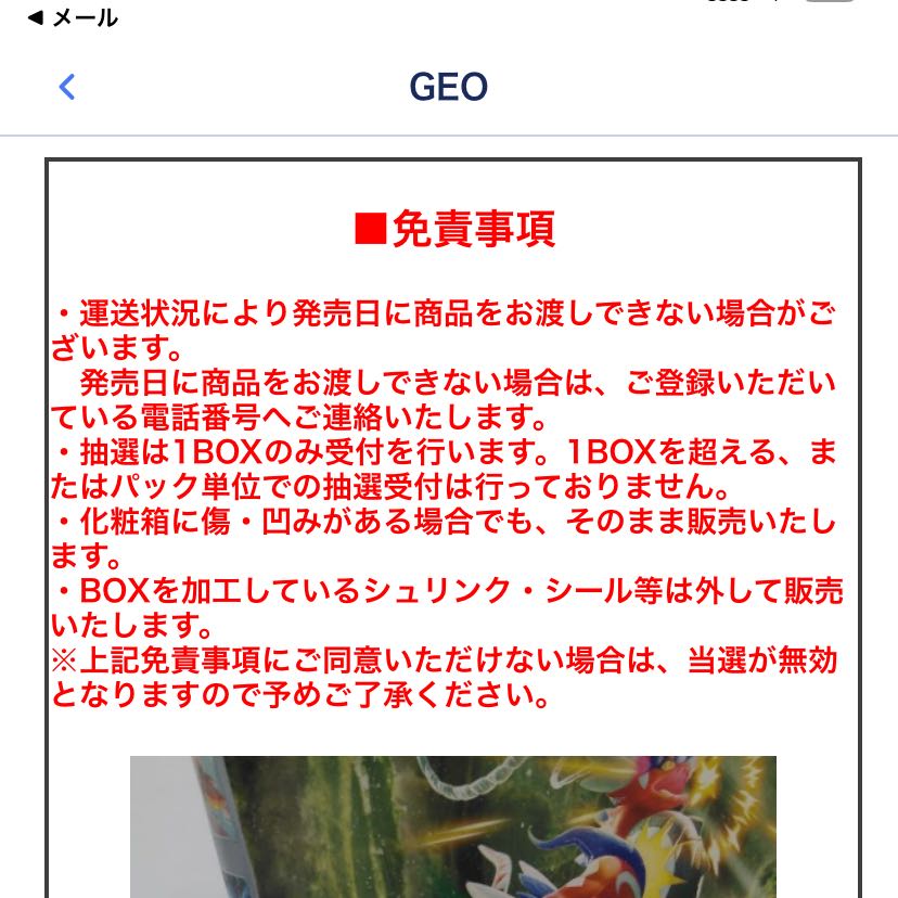 Enhanced Expansion Pack "Raging Surf" Unopened Box PK-673 1BOX